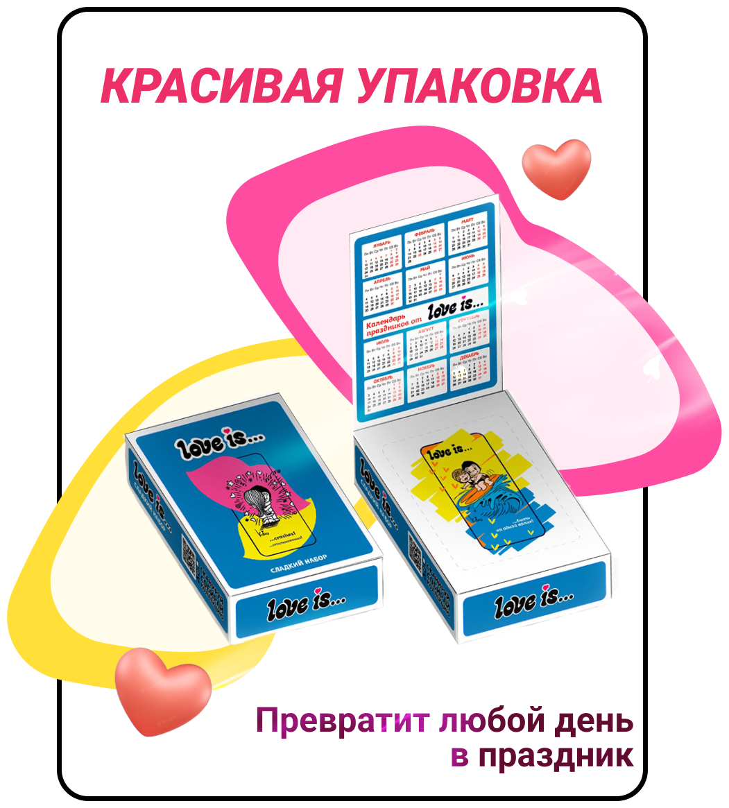 Сладкий набор Love is в коробке 188,5 г - фотография № 3