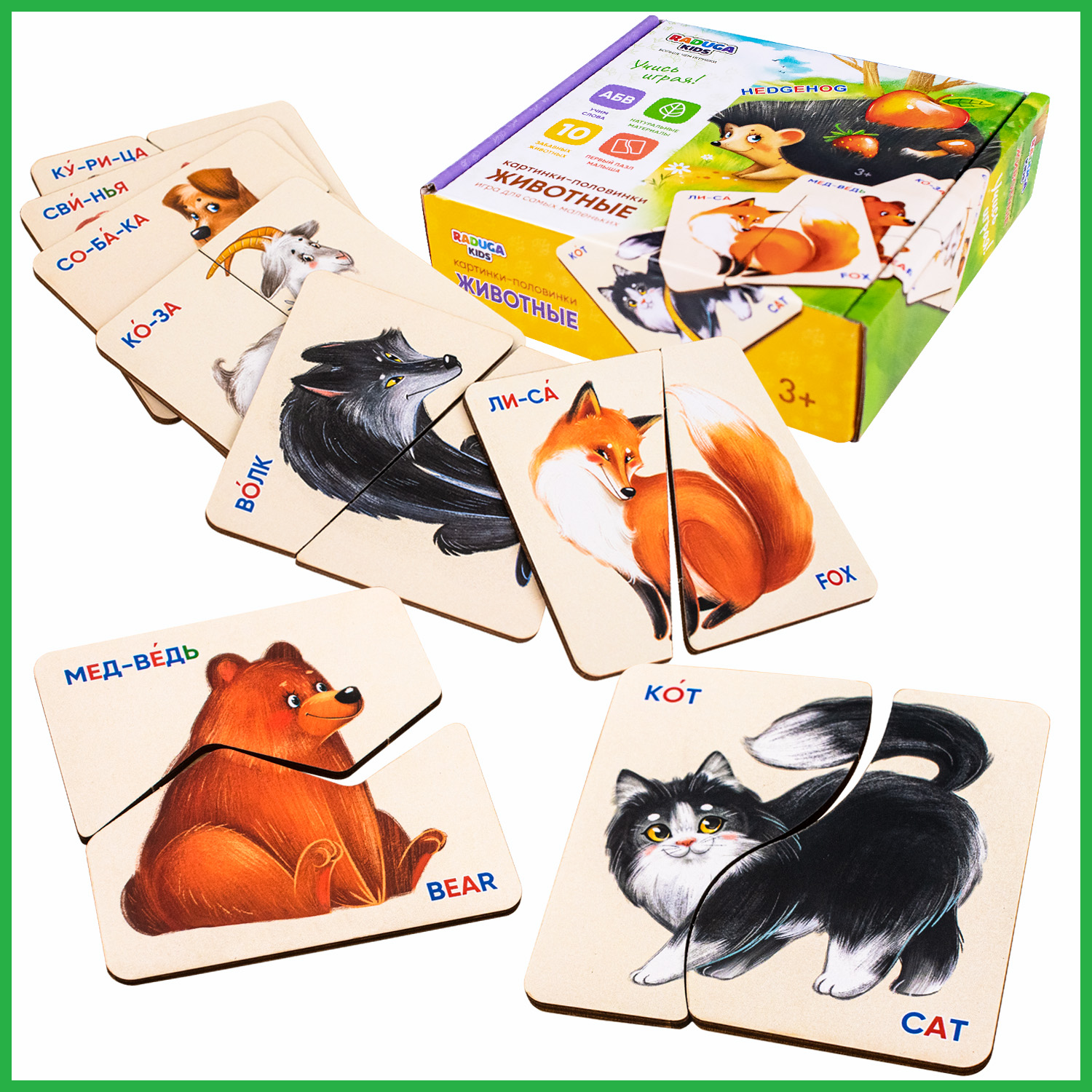 Пазлы для детей Радуга Кидс Картинки половинки Животные развивающие игрушки монтессори 10 пазлов