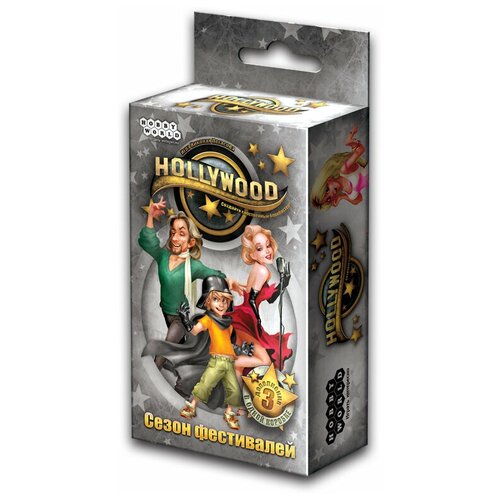 Настольная игра HOBBY WORLD Голливуд. Сезон фестивалей