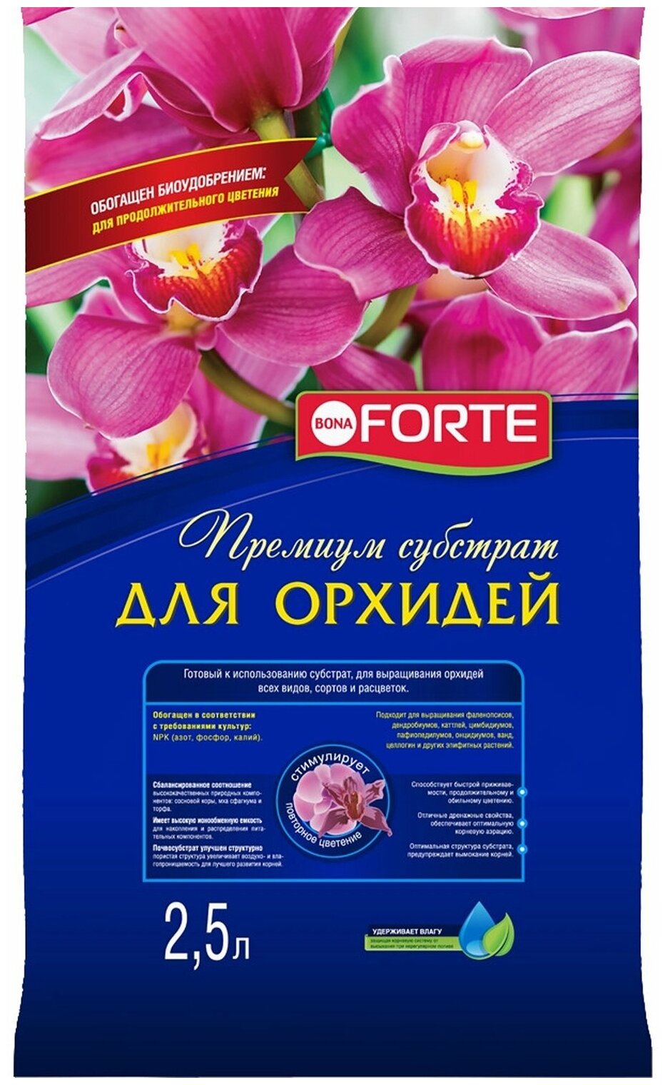 Грунт Bona Forte для орхидей 2,5 л