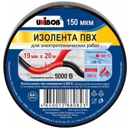 Изолента Unibob ПВХ черная 19 мм 20 м