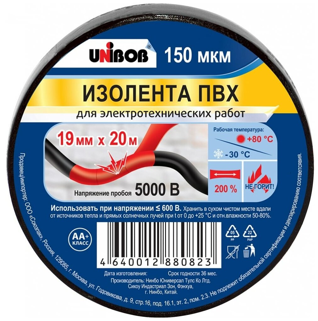 Изолента Unibob ПВХ черная 19 мм 20 м