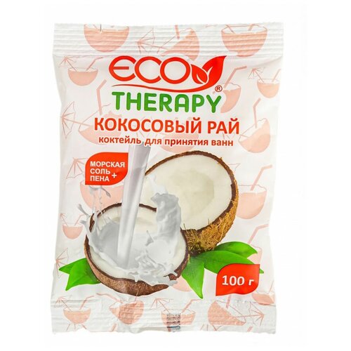 Ecotherapy Морская соль + пена Коктейль для ванн Кокосовый рай, 100 г  - Купить