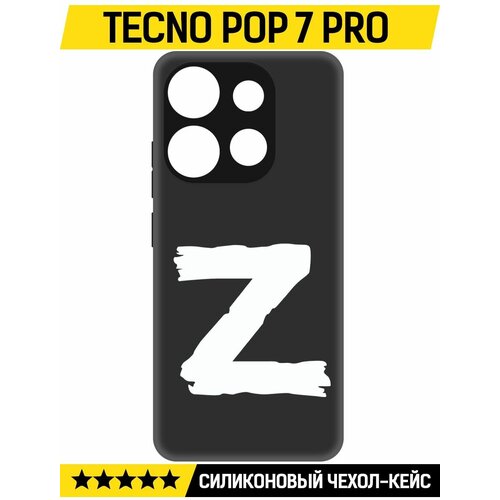 Чехол-накладка Krutoff Soft Case Z для TECNO POP 7 Pro черный чехол накладка krutoff soft case семечки для tecno pop 7 pro черный