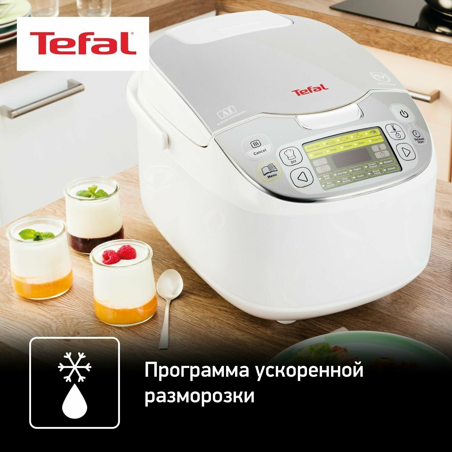 Мультиварка со сферической чашей Tefal RK816E32, 750 Вт, 43 программы, ручной режим, таймер, серебристый