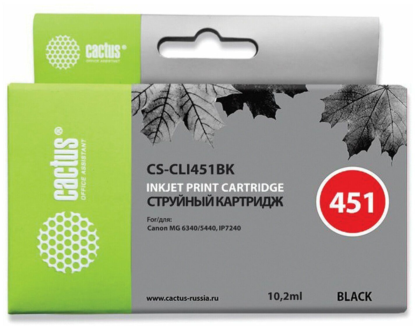 Картридж струйный CACTUS (CS-CLI451BK) для CANON Pixma iP7240, черный - 1 шт.