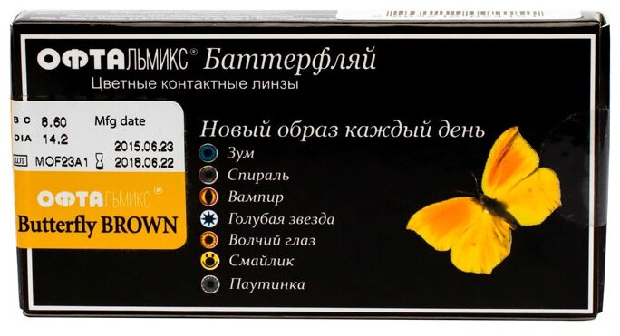 Цветные контактные линзы Офтальмикс Butterfly Crazy 0.00 R 8.6 Кошачий желтый