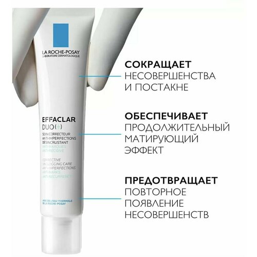 La Roche-Posay Effaclar DUO(+) крем для проблемной кожи, 40 мл