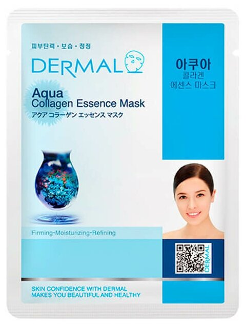 DERMAL Aqua Collagen Essence Mask тканевая маска с коллагеном и морской водой, 23 г, 23 мл