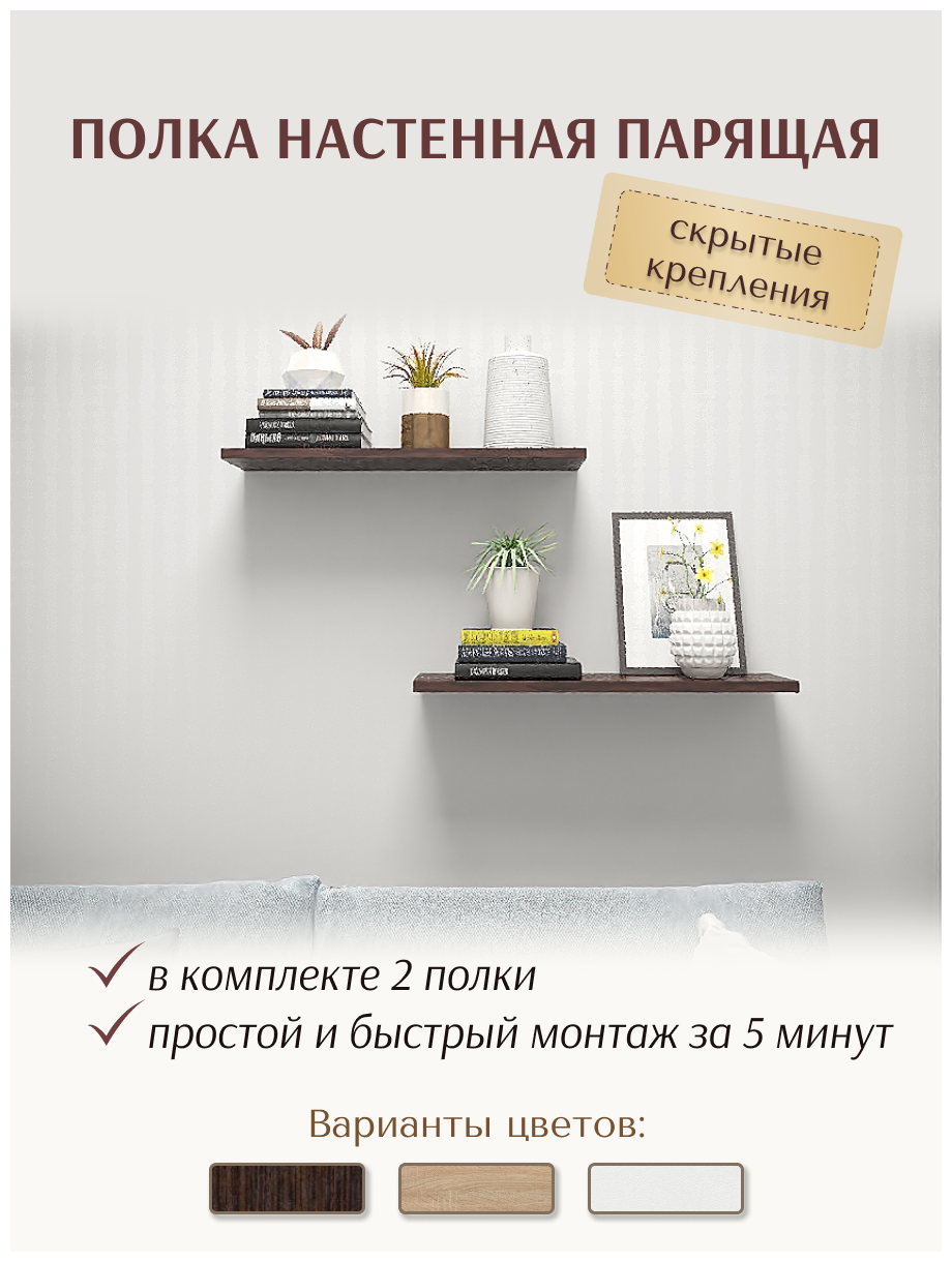 Полка настенная навесная в стиле лофт в комнату, для кухни, для книг, белый - фотография № 1