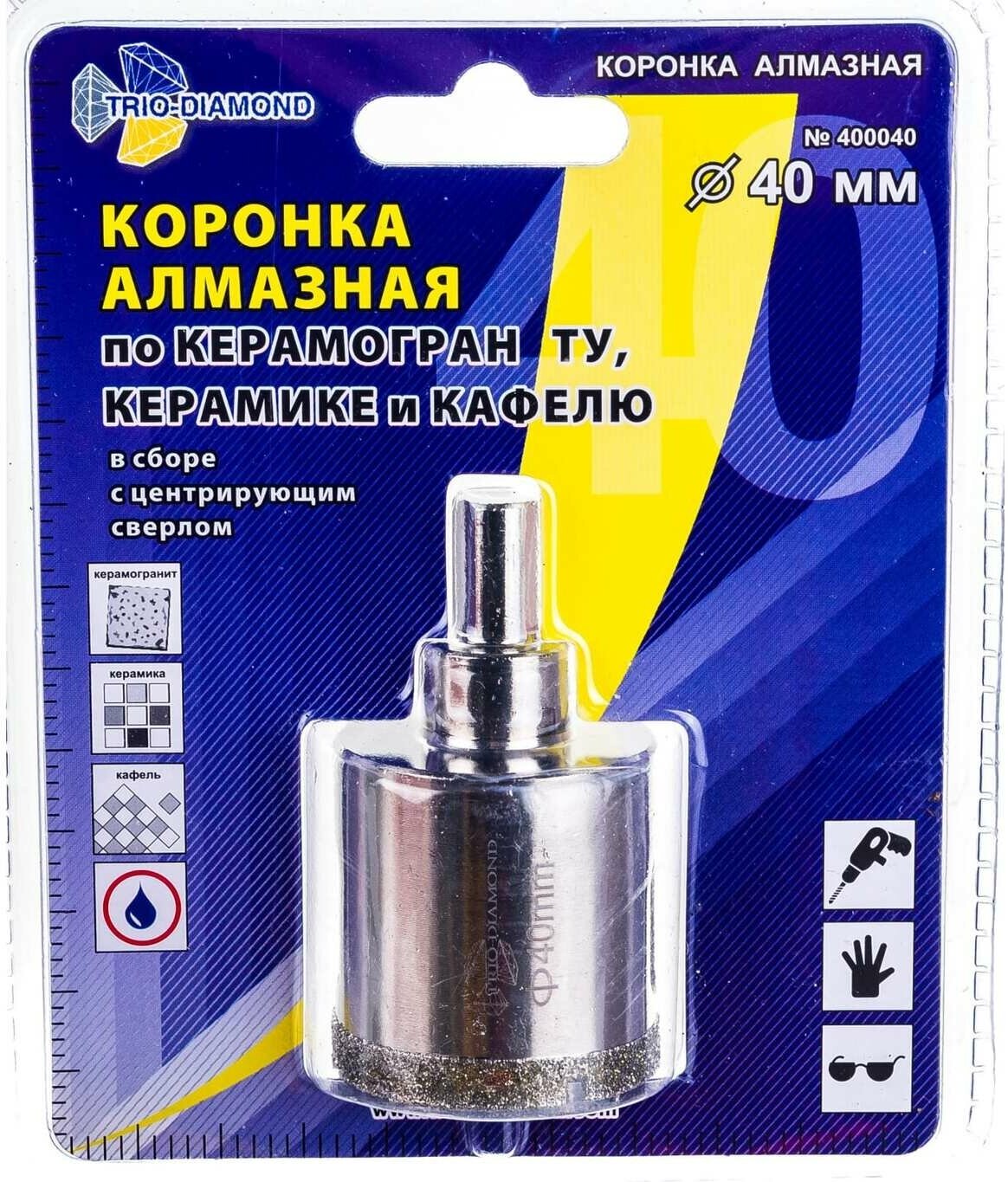 Коронка Trio Diamond 400040 40 мм - фотография № 10