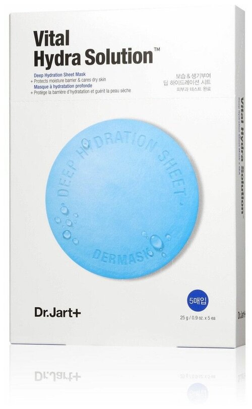 Dr. Jart+ Тканевая маска для интенсивного увлажнения Dr. Jart+ Vital Hydra Solution Mask 5 шт.