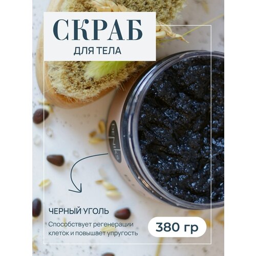 Скраб для тела детокс BLACK SCRUB