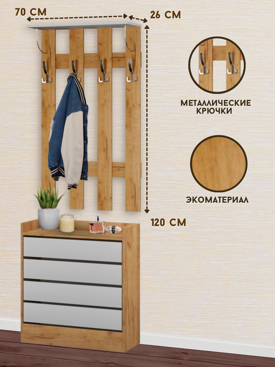 Вешалка настенная для прихожей белый/дуб крафт золотой - фотография № 2