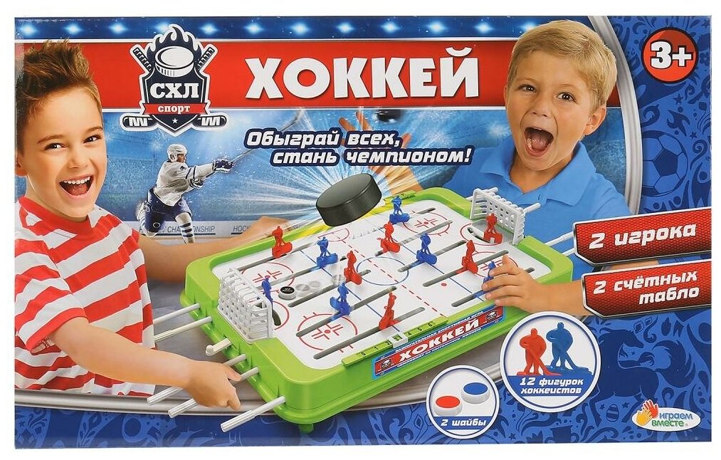 Играем вместе Хоккей (B1535129-R1)