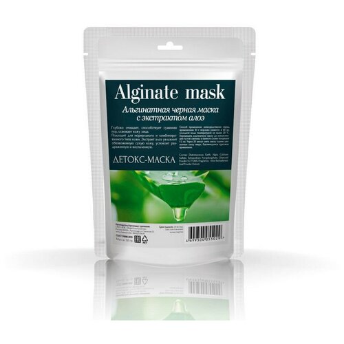 фото Charm cleo cosmetic альгинатная черная маска с экстрактом алоэ, 30 г