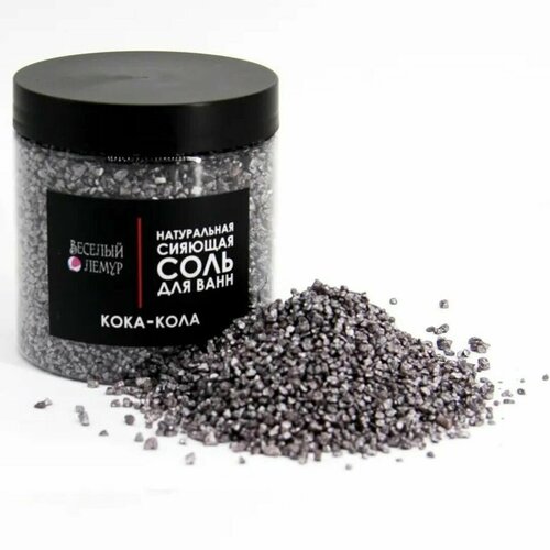 Веселый Лемур/Соль для ванны с шиммером 