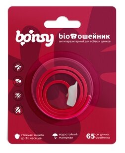 Bonsy антипаразитарный биоошейник для щенков и собак вишневый 65см 36423 0030 кг (2 шт)