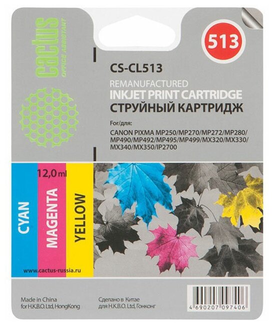 Картридж cactus CS-CL513, многоцветный