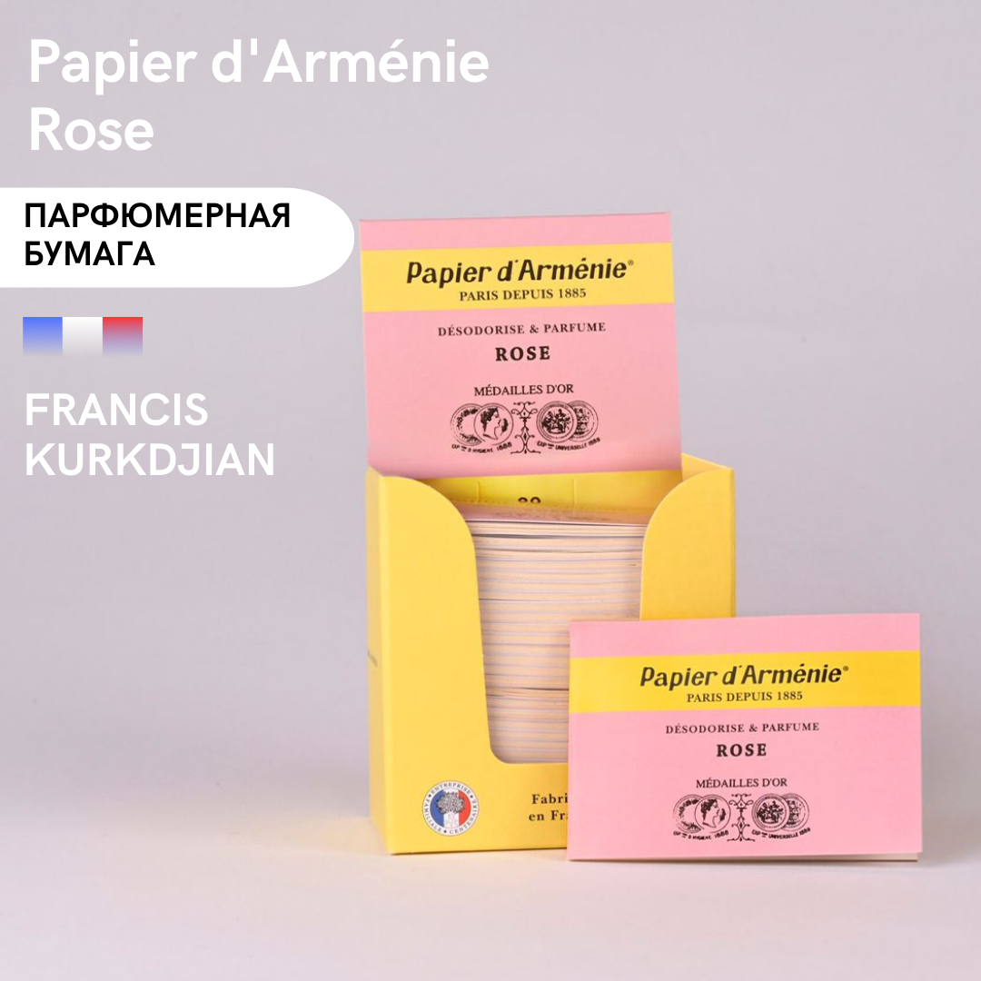 Ароматическая парфюмерная бумага " Papier dArmenie " Армянская Бумага Rose