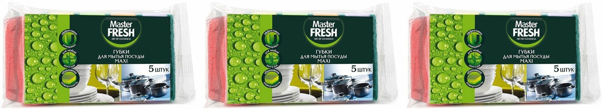 Master FRESH Губки для посуды Maxi, 3 уп по 5 шт