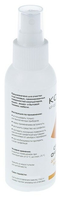 Konoos КP-100 чистящий спрей