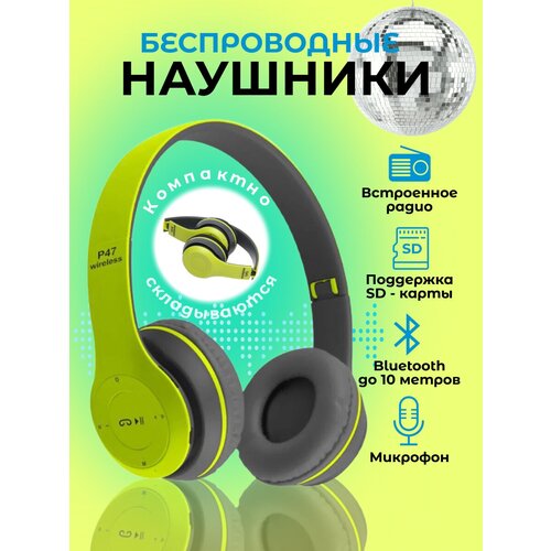 Беспроводные Bluetooth P47 наушники Зеленые