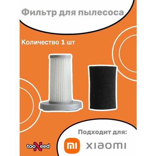 HEPA фильтр для вертикального пылесоса Xiaomi Deerma DX700 DX700S 399₽