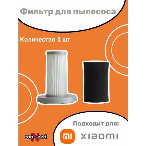 фильтр для пылесоса deerma dx700s HEPA фильтр для вертикального пылесоса Xiaomi Deerma DX700, DX700S