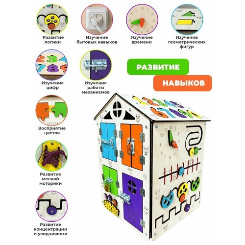 Бизиборд Бизидом Ферма 30х45х30 см