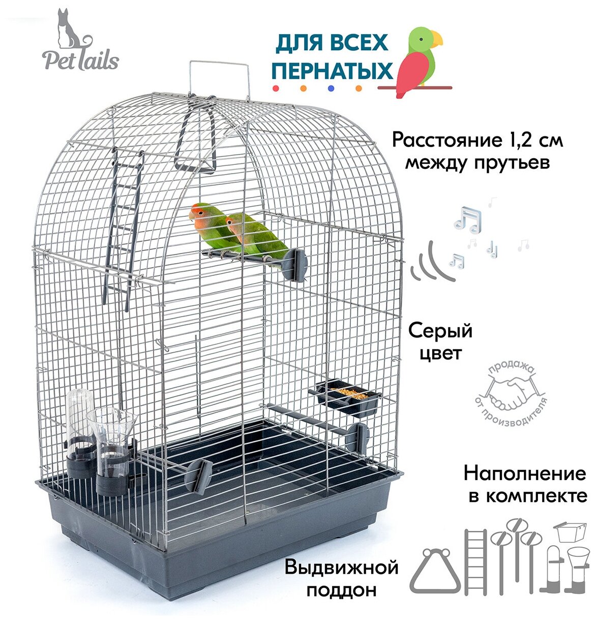 Клетка для птиц, для попугаев PetTails, разборная, шаг прута 12мм,42*30*65 (поилка,кормушка,жердочки) серый - фотография № 1