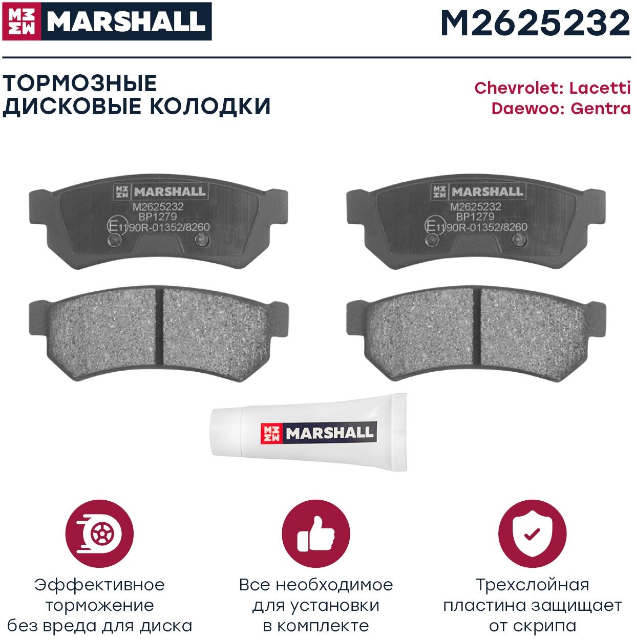 Дисковые тормозные колодки задние Marshall M2625232 для Daewoo Gentra Chevrolet Lacetti (4 шт.)