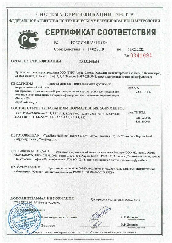 Нож кухонный Samura SBA-0093/K 13.7 см - фото №17