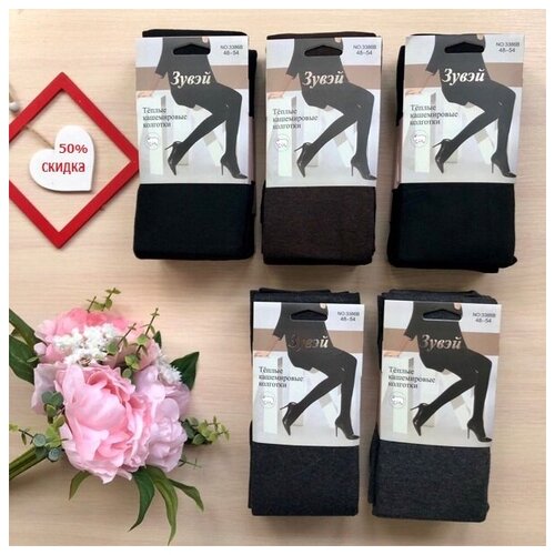 Теплые кашемировые колготки Зувэй 100 DEN и выше коричневые 48-54 шерстяные эластичные зимние 395₽