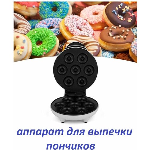Аппарат для приготовления пончиков / Мини машинка электрическая аппарат для приготовления пончиков donut maker dsp 1316