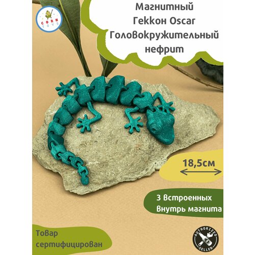 Подвижная магнитная игрушка Геккон Oscar - Головокружительный нефрит