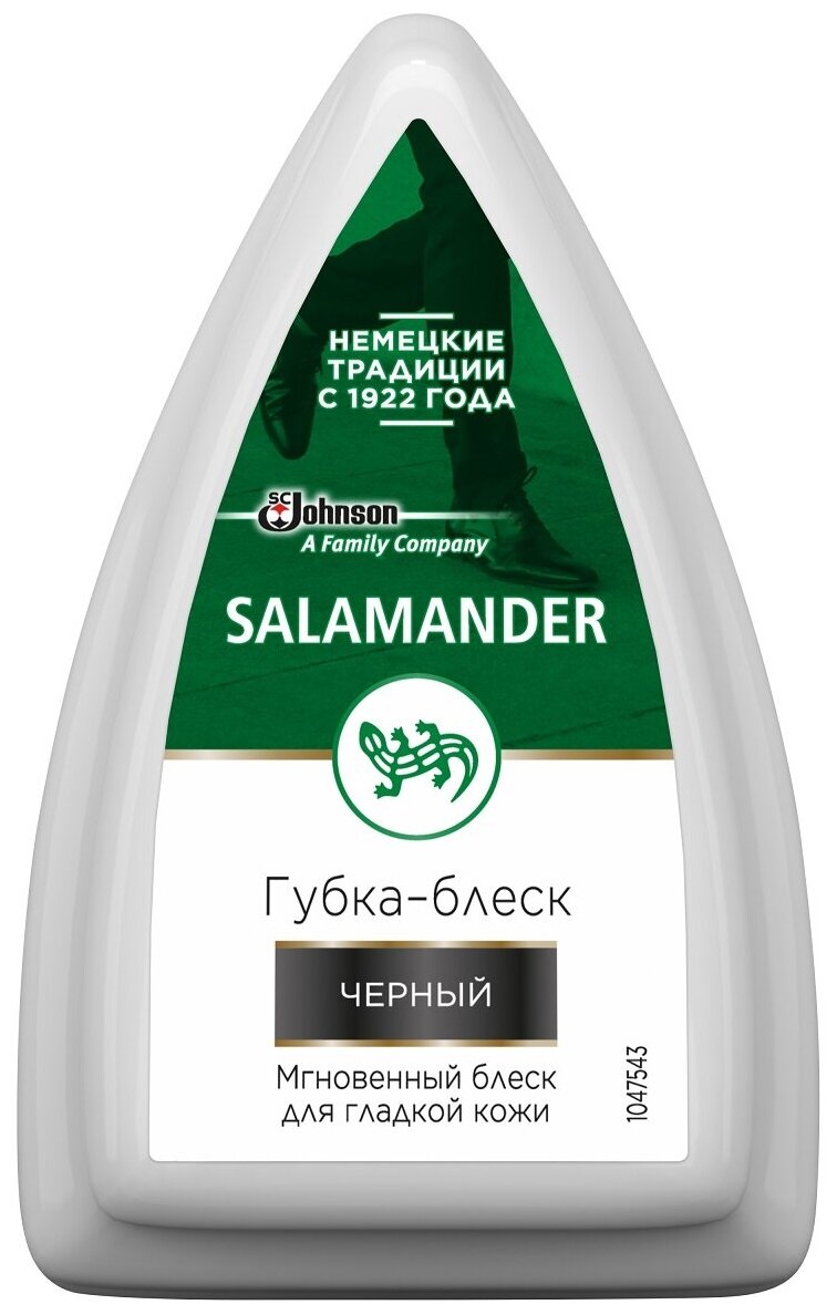 Salamander Губка для изделий из гладкой кожи, черная NEW