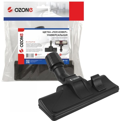 Универсальная щетка для профессионального пылесоса Пол-ковер Ozone для всех покрытий под трубку 27-37 мм 1751₽