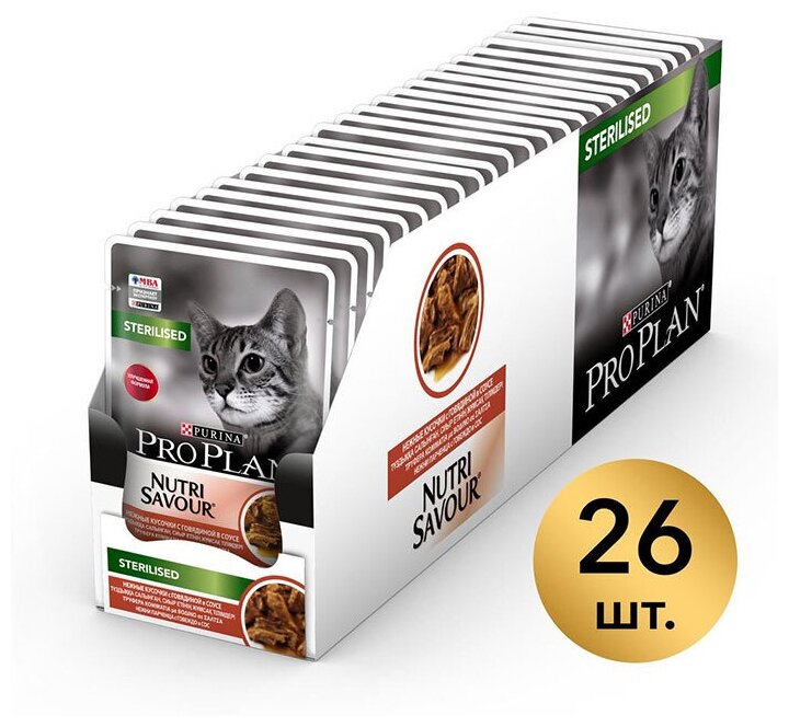 Влажный корм Pro Plan Nutri Savour для взрослых стерилизованных кошек и кастрированных котов, с говядиной в соусе, Пауч, 85 гр, 26 шт.