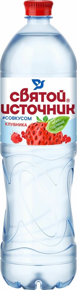 Напиток святой источник со вкусом клубники негазированный, 1.5 л - 6 шт.