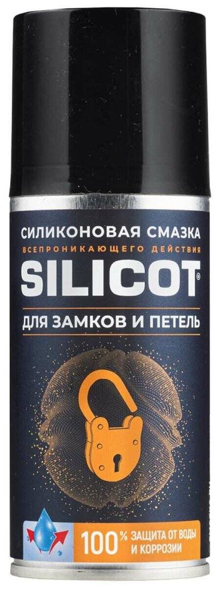 Смазка силиконовая Silicot SPRAY для замков и петель 150 мл ВМПАВТО 2708