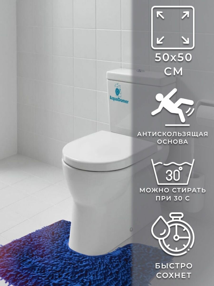 AquaDomer LUX Коврик для туалета с вырезом 50х50 см противоскользящий - фотография № 4