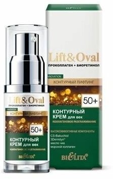 Белита Lift&Oval Контурный крем для век 