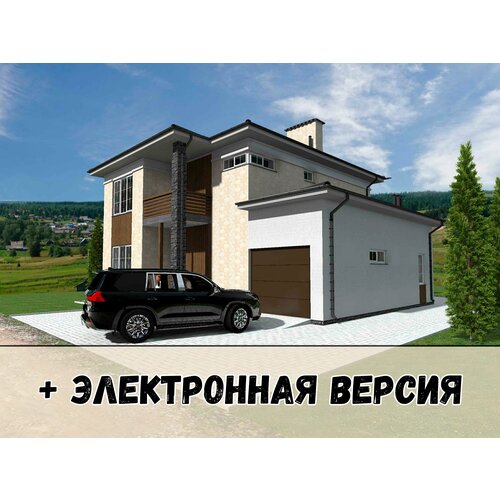 Проект двухэтажного дома с гаражом из керамического блока с облицовкой из керамического кирпича площадью 206,1 кв. м