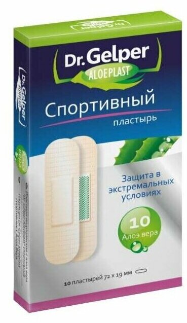 Пластырь DR GELPER Aloeplast №10 Спортивные