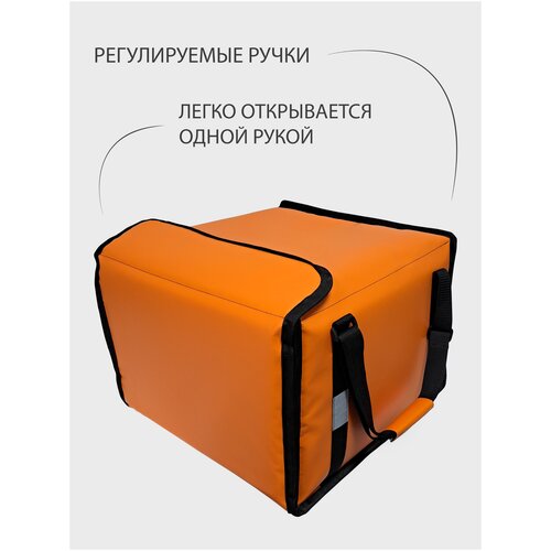 фото Термосумка для доставки 47х47х30см доставляй.ру