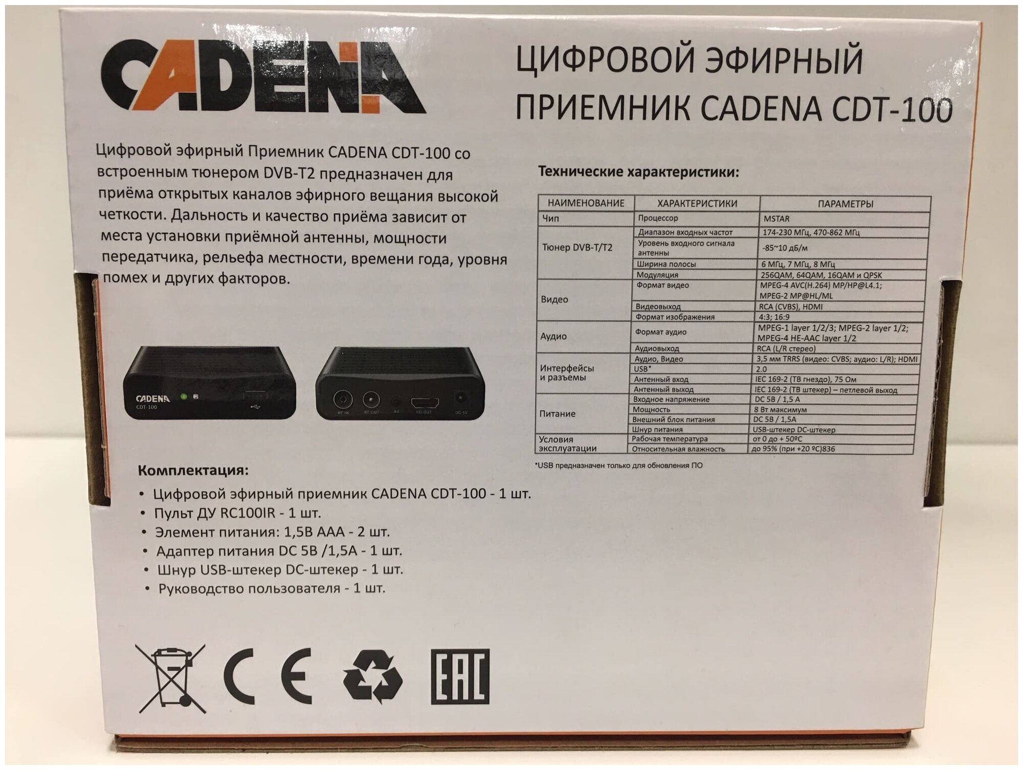 ТВ-тюнер Cadena CDT-100