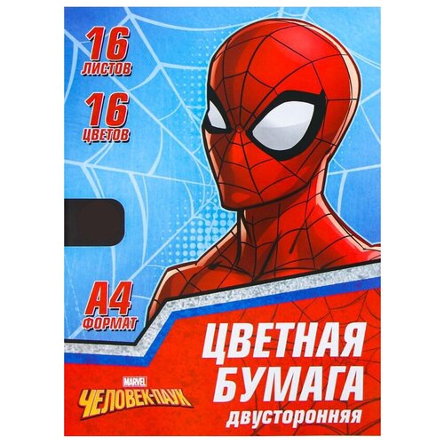 MARVEL Бумага цветная двусторонняя «Человек-паук», А4, 16 л., 16 цв., Человек паук, 48 г/м2