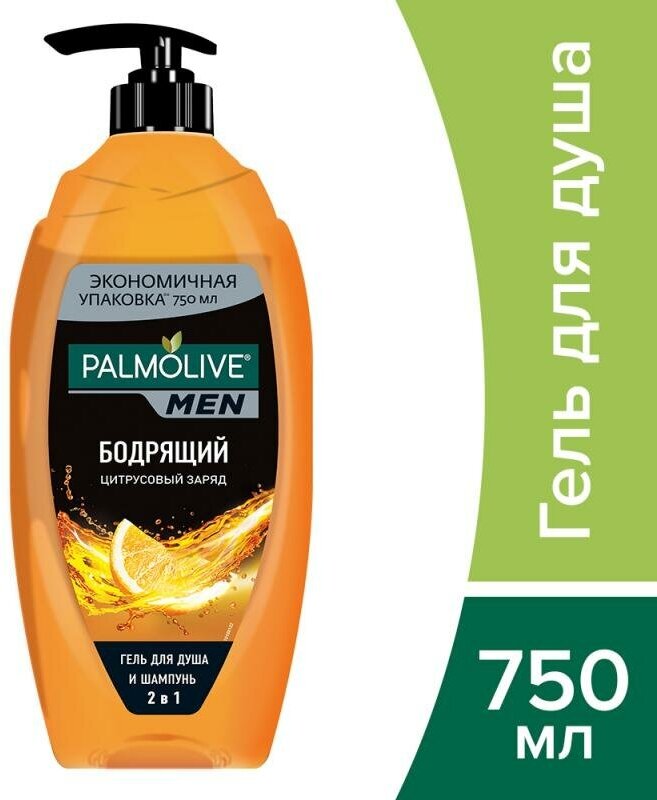 Гель для душа Palmolive Цитрусовий заряд, 250 мл - фото №20