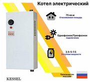 Котел электрический KESSEL ЭВП- 7,5 (220В-380В)